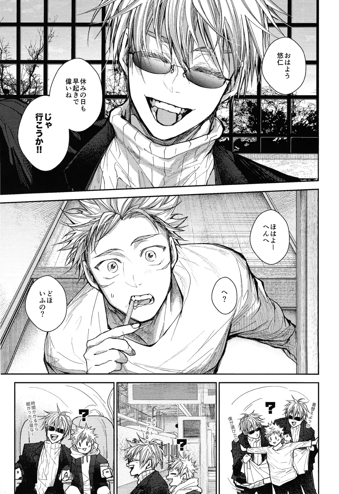 [Shake] Ningen Kakumei Fhentai - Page 2