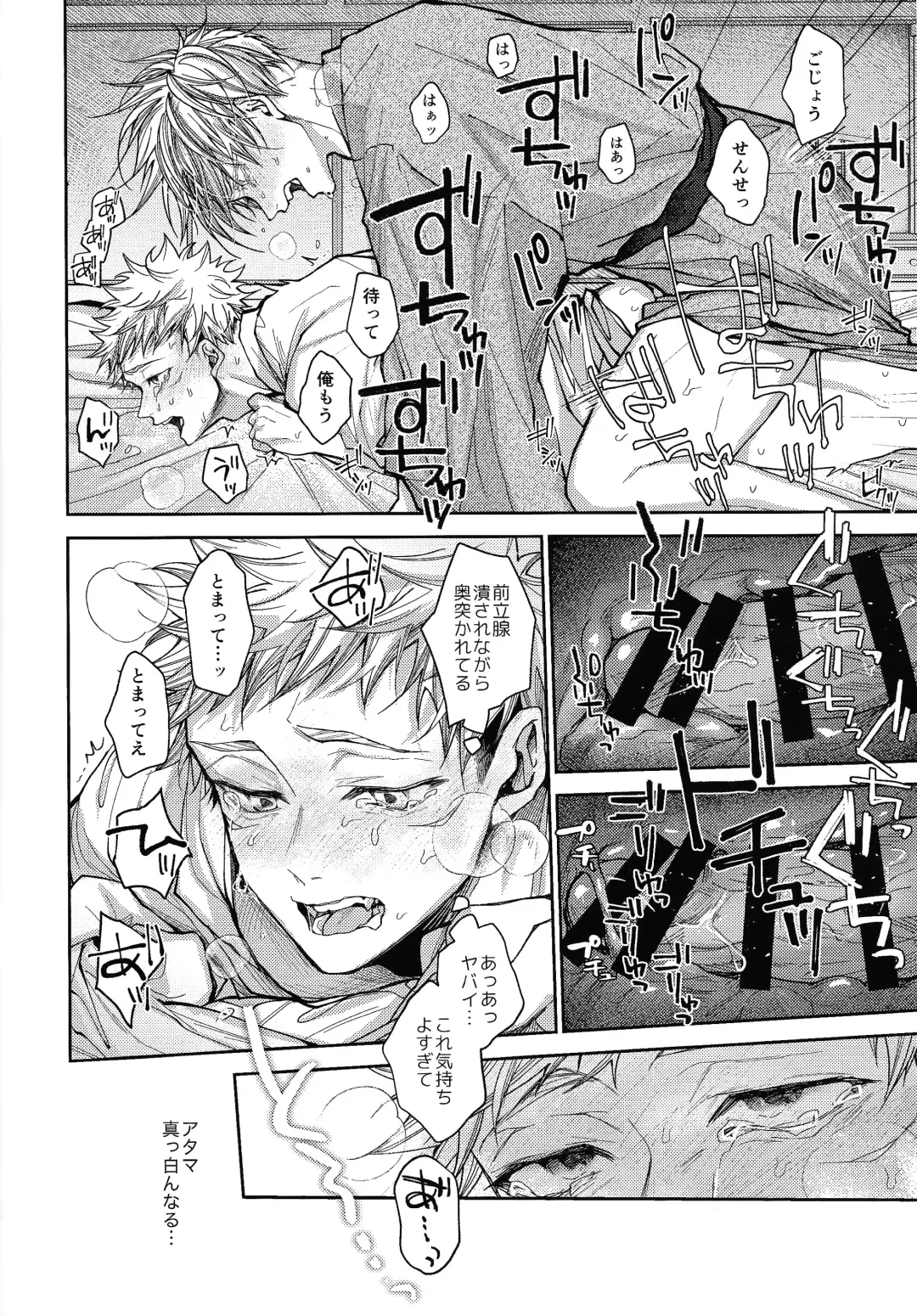 [Shake] Ningen Kakumei Fhentai - Page 25