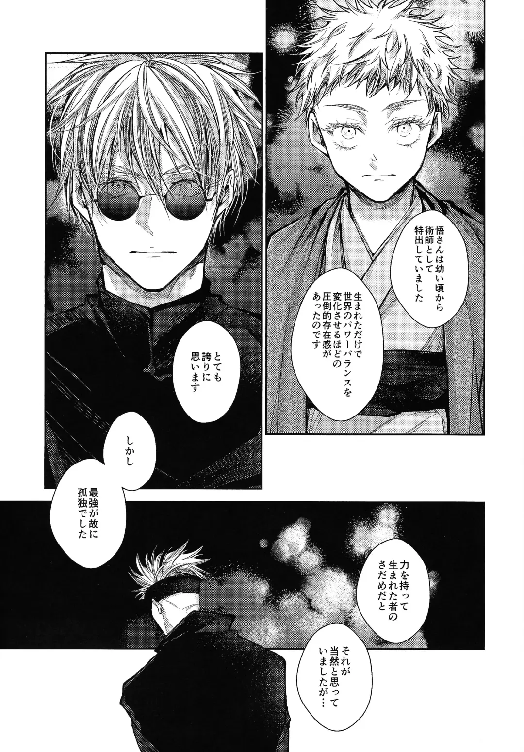 [Shake] Ningen Kakumei Fhentai - Page 34