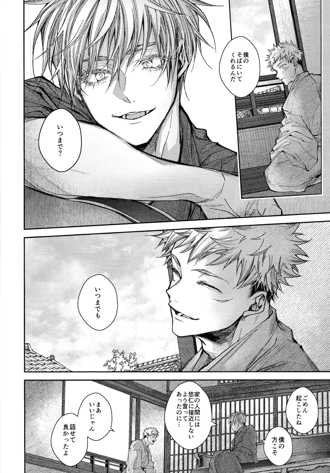 [Shake] Ningen Kakumei Fhentai - Page 37