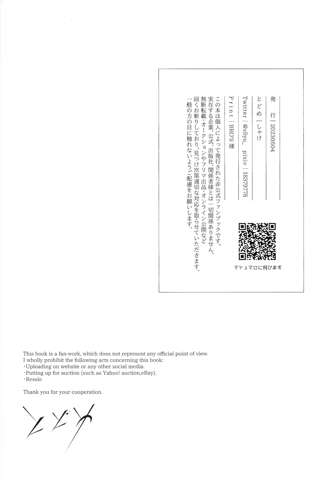 [Shake] Ningen Kakumei Fhentai - Page 49