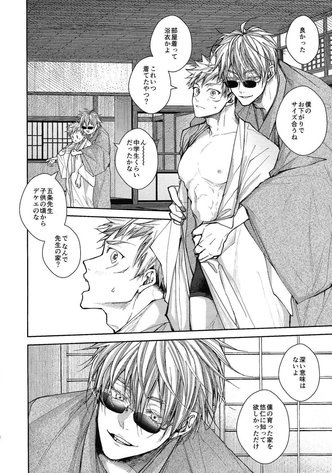 [Shake] Ningen Kakumei Fhentai - Page 5