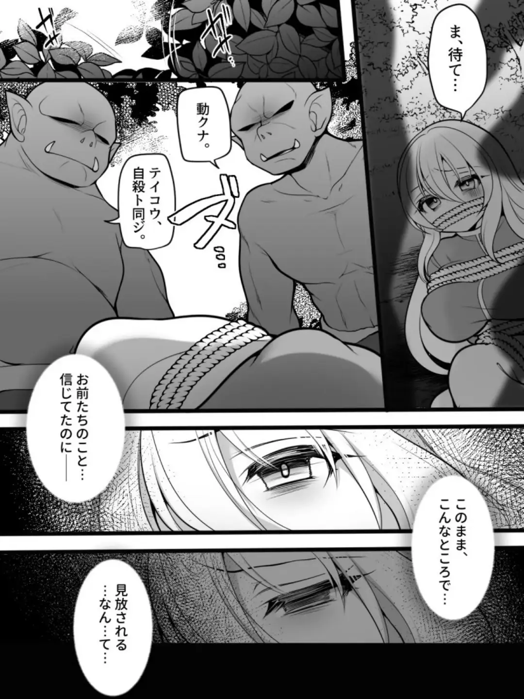 [Reitou Mikan] TS Impregnated Princess ~A story about a former hero who becomes the princess of a group of orcs~ Fhentai.net - Page 7