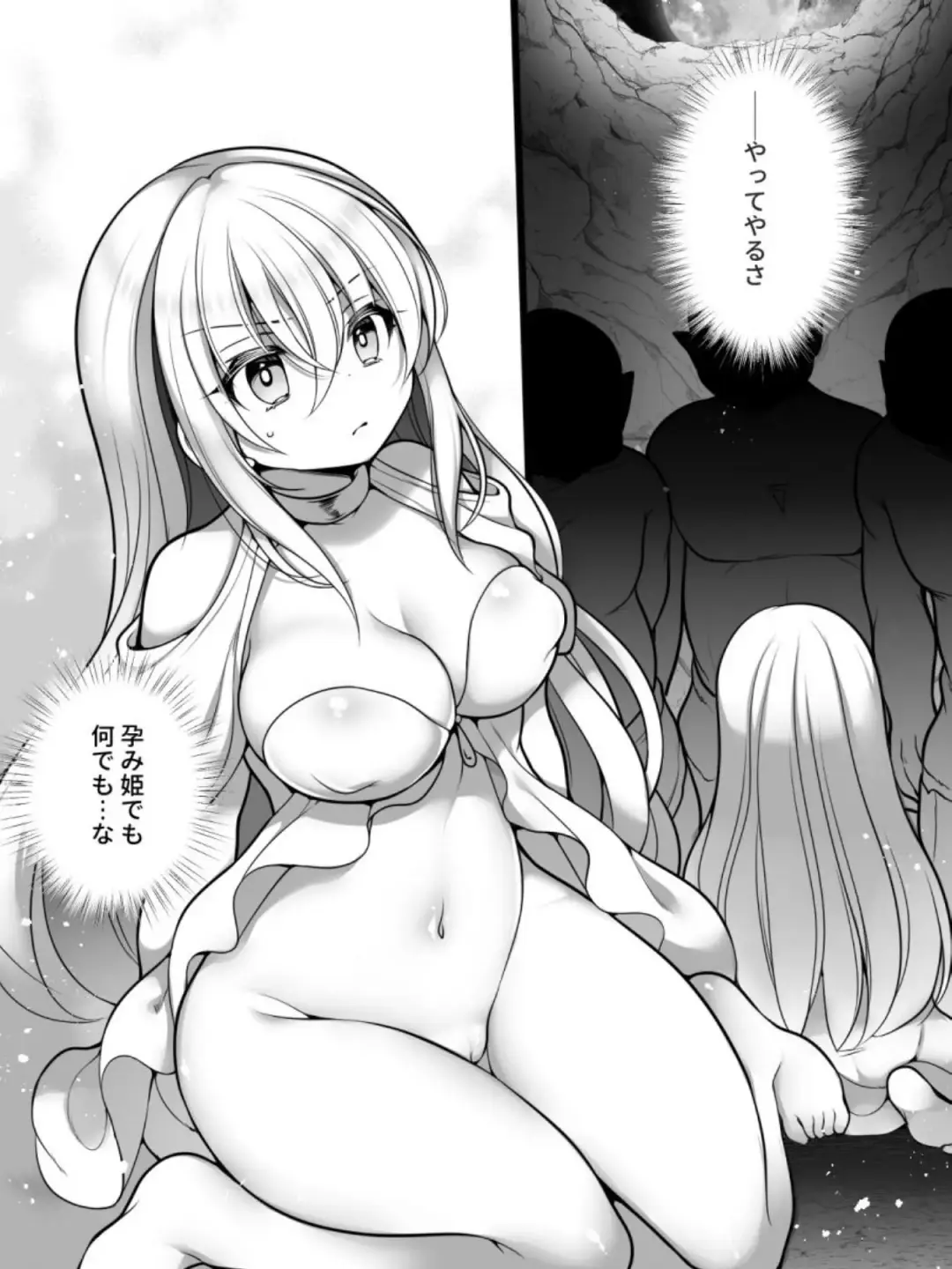 [Reitou Mikan] TS Impregnated Princess ~A story about a former hero who becomes the princess of a group of orcs~ Fhentai.net - Page 16