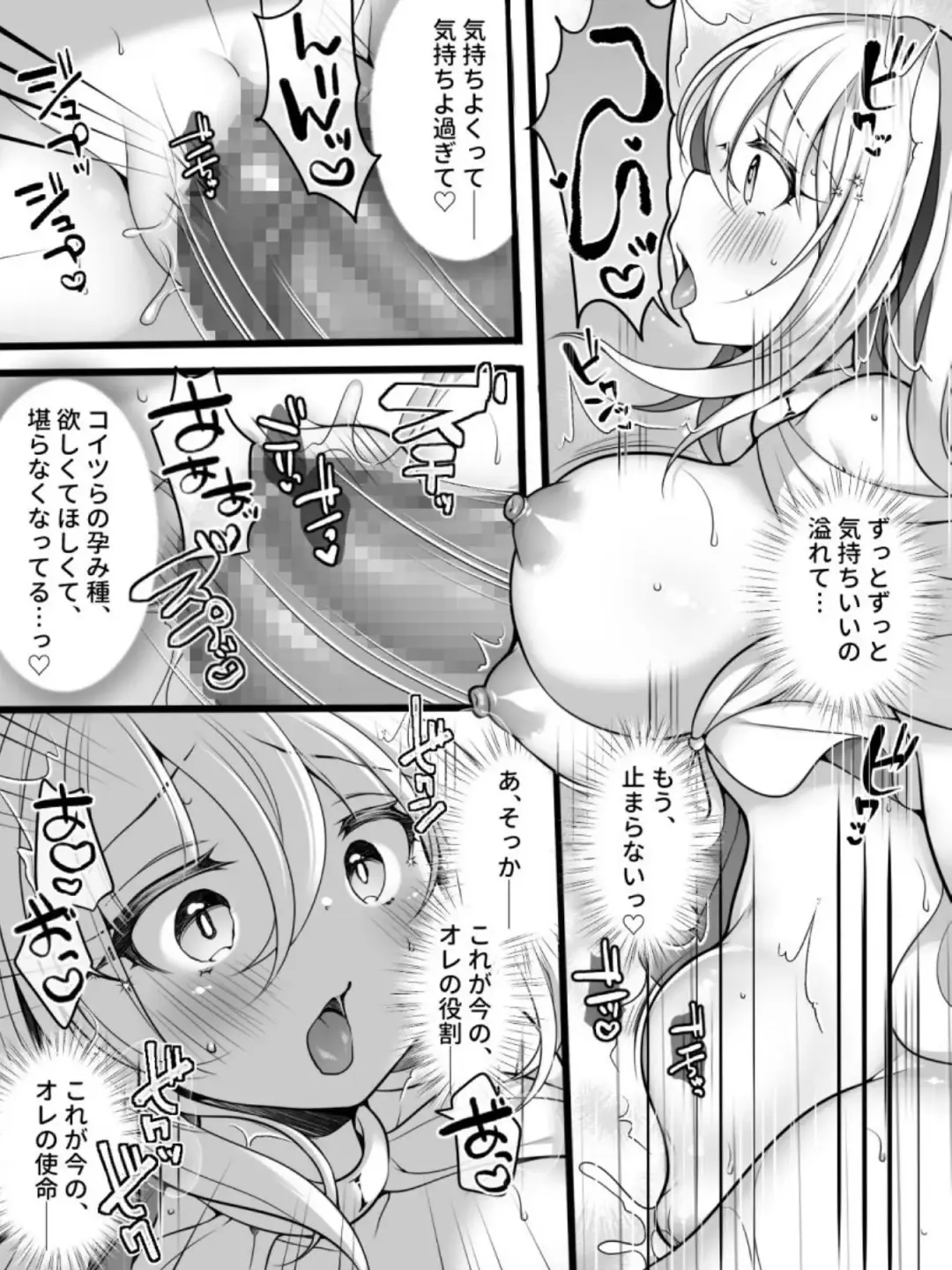 [Reitou Mikan] TS Impregnated Princess ~A story about a former hero who becomes the princess of a group of orcs~ Fhentai.net - Page 29