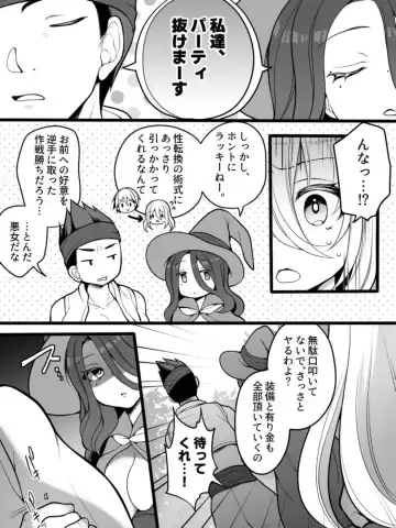 [Reitou Mikan] TS Impregnated Princess ~A story about a former hero who becomes the princess of a group of orcs~ Fhentai.net - Page 3