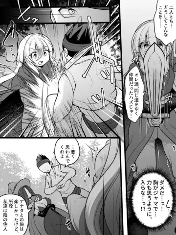 [Reitou Mikan] TS Impregnated Princess ~A story about a former hero who becomes the princess of a group of orcs~ Fhentai.net - Page 4