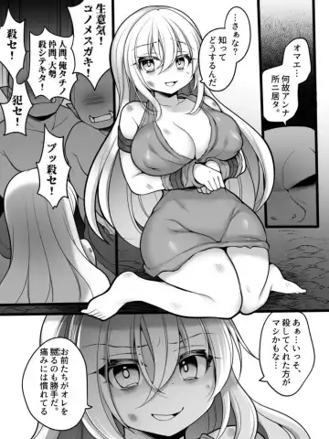 [Reitou Mikan] TS Impregnated Princess ~A story about a former hero who becomes the princess of a group of orcs~ Fhentai.net - Page 8