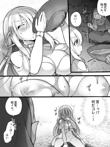 [Reitou Mikan] TS Impregnated Princess ~A story about a former hero who becomes the princess of a group of orcs~ Fhentai.net - Page 17