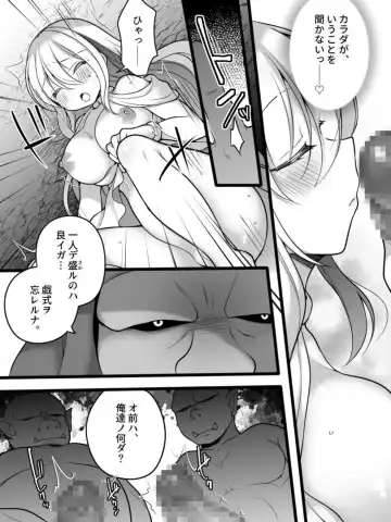 [Reitou Mikan] TS Impregnated Princess ~A story about a former hero who becomes the princess of a group of orcs~ Fhentai.net - Page 23