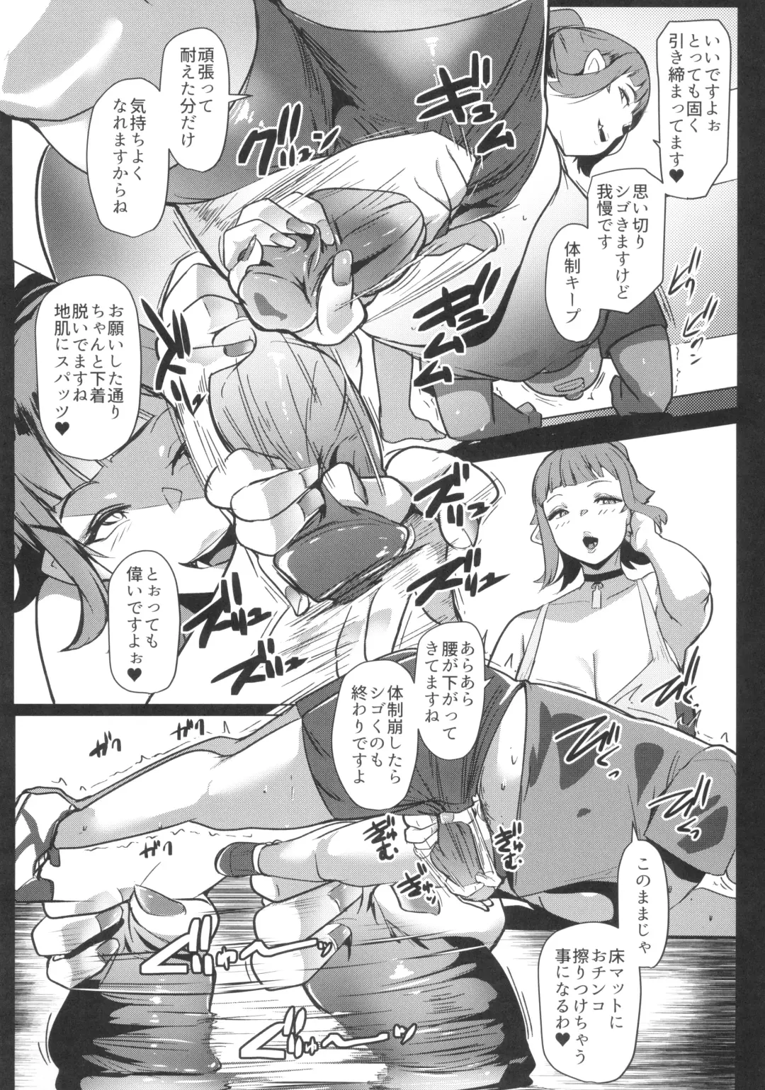 [Muneshiro] Hahaue mo Mesu Orc 2 Fhentai - Page 11