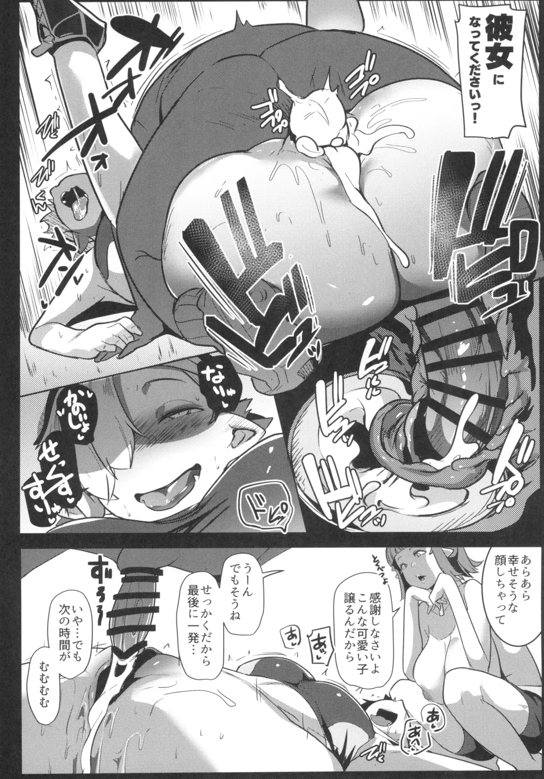 [Muneshiro] Hahaue mo Mesu Orc 2 Fhentai - Page 26