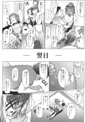 [Muneshiro] Hahaue mo Mesu Orc 2 Fhentai - Page 10
