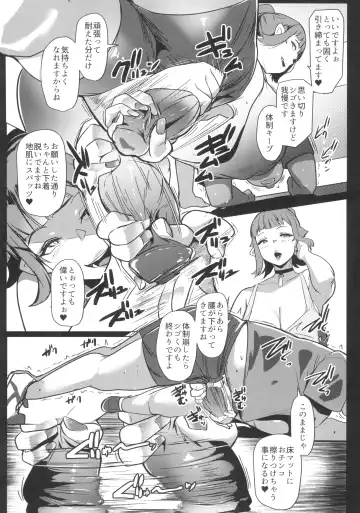 [Muneshiro] Hahaue mo Mesu Orc 2 Fhentai - Page 11