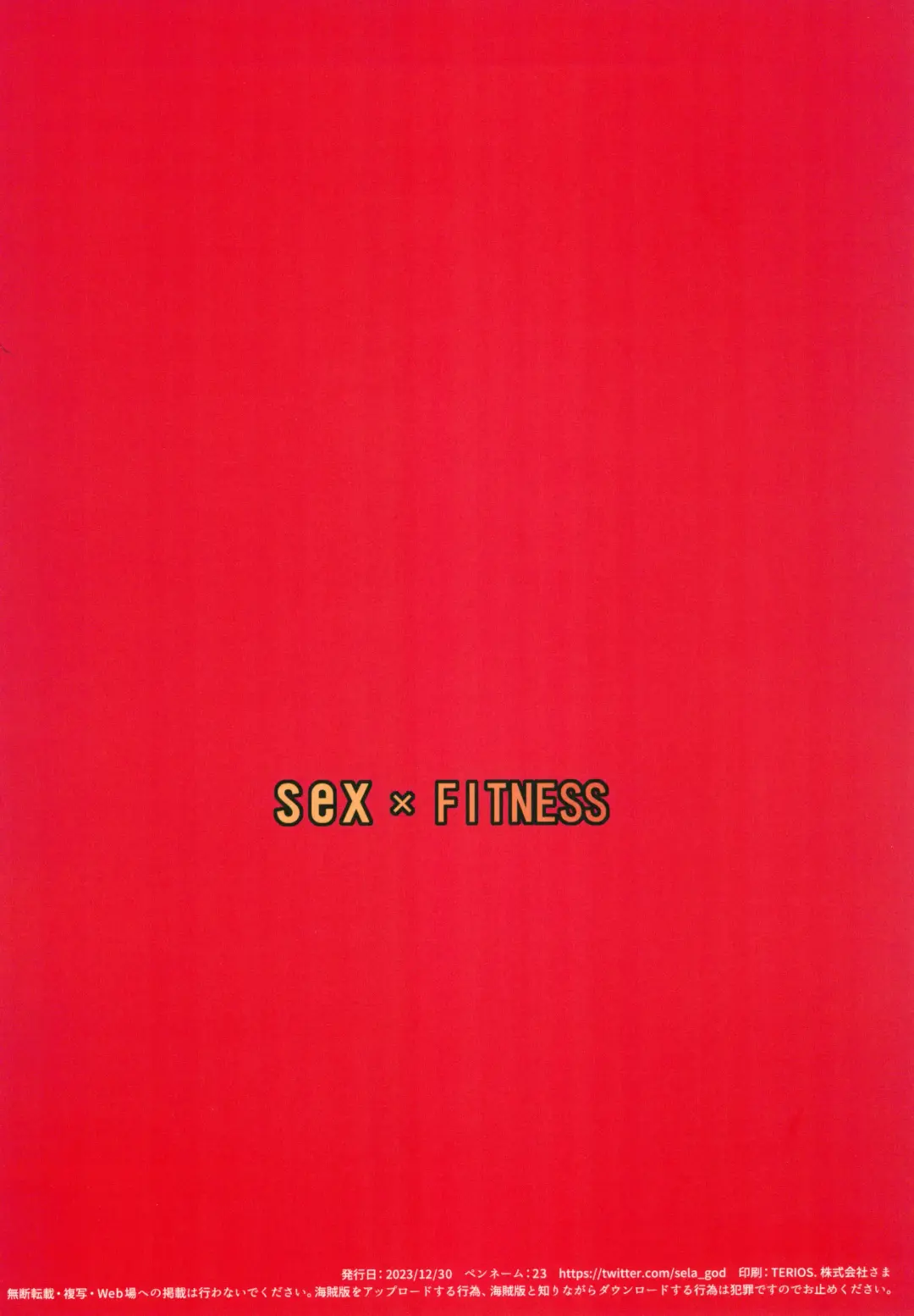 [23] SEX x FITNESS Fhentai - Page 24