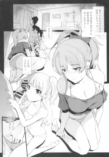 [Yodare] Jougasaki Mika no Shimai Jijou Fhentai.net - Page 3