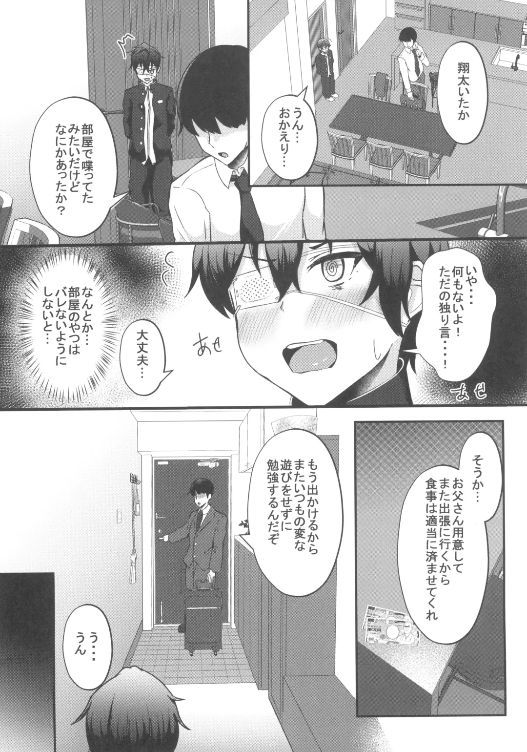 [Varios] Boku no Heya ni Shoufu no Elf wo Shuukan shiteimashita Kanzenban Fhentai - Page 10
