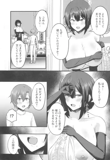 [Varios] Hinnyuu Utopia no Kakure Kyonyuu - Congealed Ample Bosom in the Modest Bust Utopia ~Kyonyuu Suki na Otoko  ga Tensei Shita no wa Hinnyuu Shika Inai Kuni~ Fhentai.net - Page 17