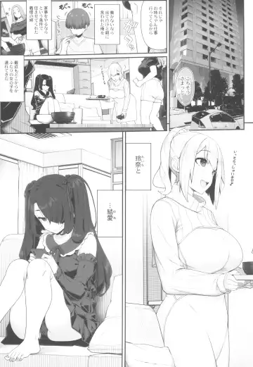 [Kirin Kakeru] Wake Ari Josei wa Yoru no Ecchi de Shirokuro Tsuketai Fhentai.net - Page 3