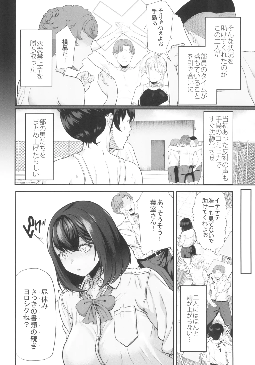 [Aoiro Ichigou] Suieibu no Kanojo ga Shinyuu wo Kobamenakunaru Katei Fhentai.net - Page 14