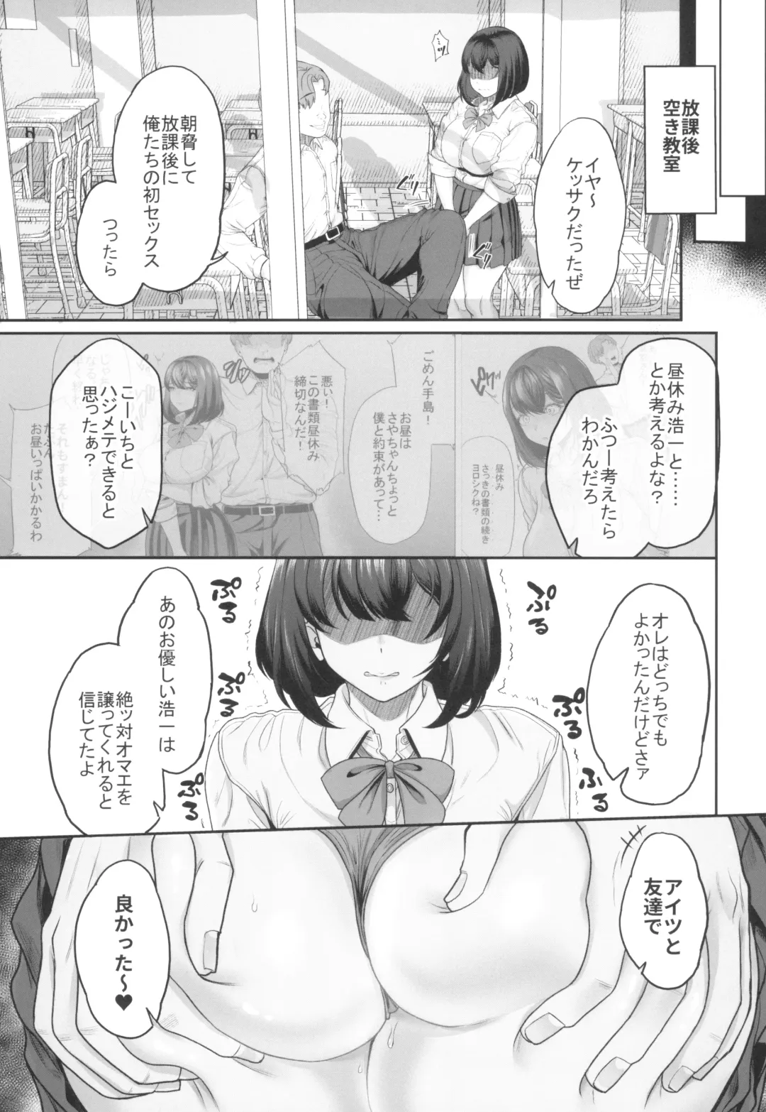 [Aoiro Ichigou] Suieibu no Kanojo ga Shinyuu wo Kobamenakunaru Katei Fhentai.net - Page 41