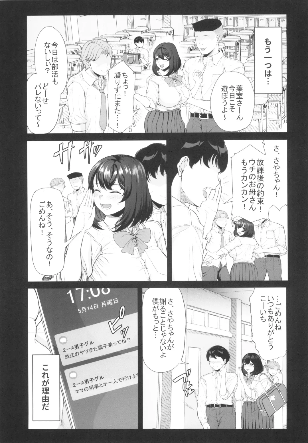 [Aoiro Ichigou] Suieibu no Kanojo ga Shinyuu wo Kobamenakunaru Katei Fhentai.net - Page 7