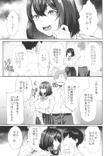 [Aoiro Ichigou] Suieibu no Kanojo ga Shinyuu wo Kobamenakunaru Katei Fhentai.net - Page 15