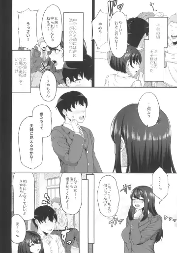 [Aoiro Ichigou] Suieibu no Kanojo ga Shinyuu wo Kobamenakunaru Katei Fhentai.net - Page 24