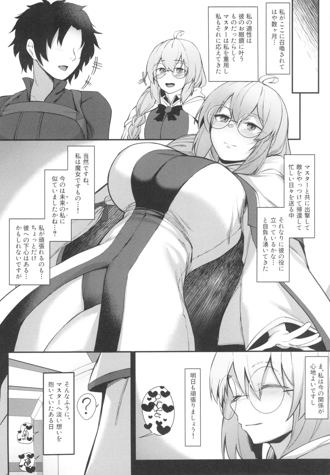 [Hirasawa Zen] Morgan Heika to Tonelico-sama no Amaama Sakusei  Shidou Hajime Fhentai - Page 10