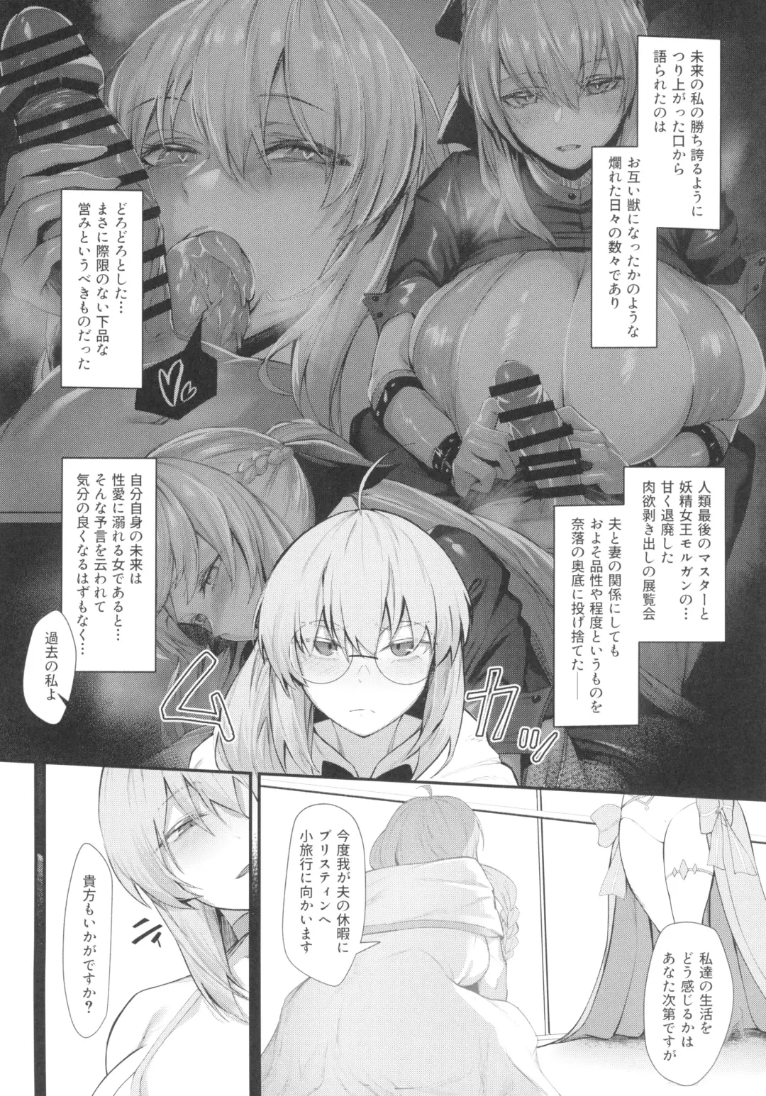 [Hirasawa Zen] Morgan Heika to Tonelico-sama no Amaama Sakusei  Shidou Hajime Fhentai - Page 16