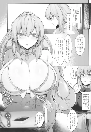 [Hirasawa Zen] Morgan Heika to Tonelico-sama no Amaama Sakusei  Shidou Hajime Fhentai - Page 15