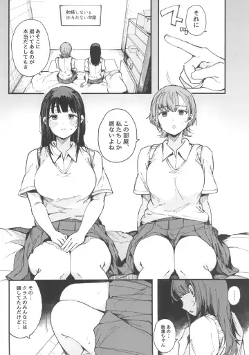 [Sakurayu Hal] Shasei Shinai to Derarenai Heya Fhentai.net - Page 5