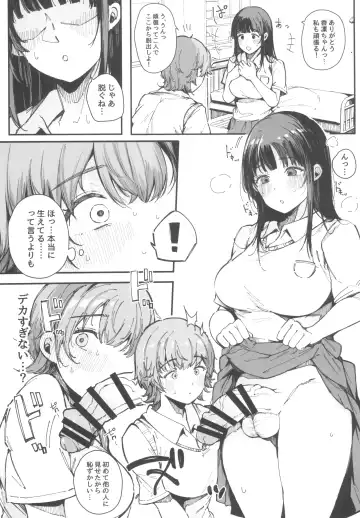 [Sakurayu Hal] Shasei Shinai to Derarenai Heya Fhentai.net - Page 8