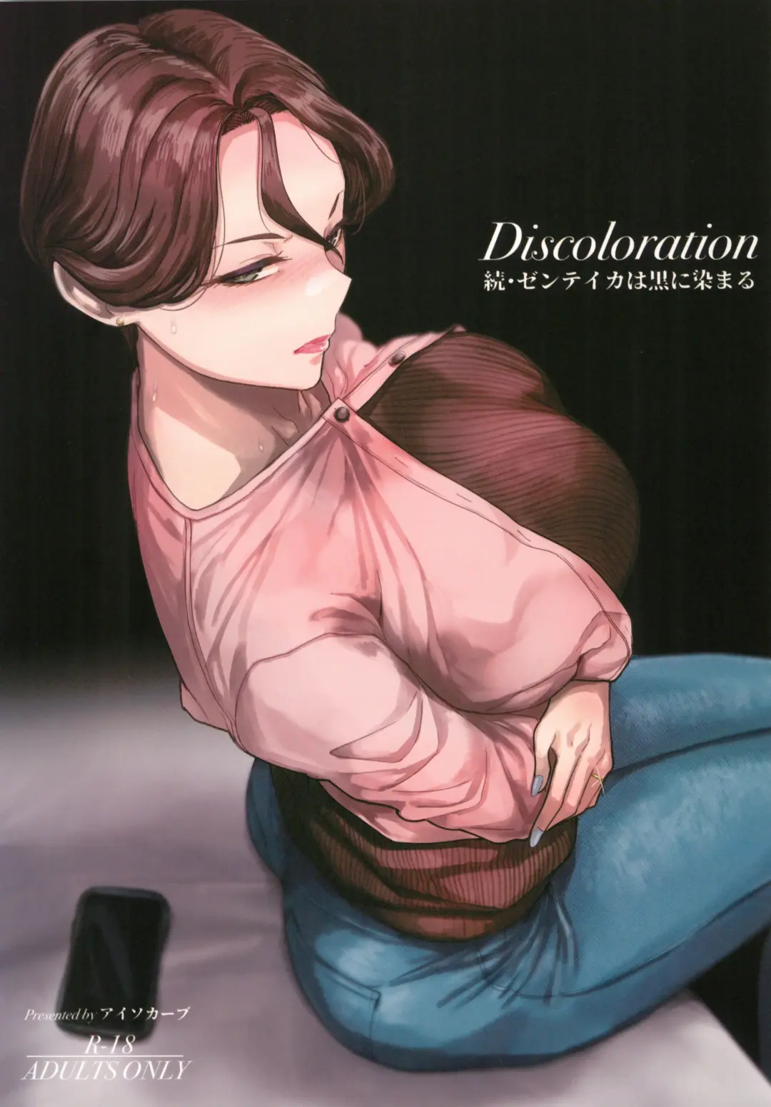 Read [Allegro] Discoloration Zoku - Zenteika wa Kuro ni Somaru 2023 Fuyu Preview Han - Fhentai.net