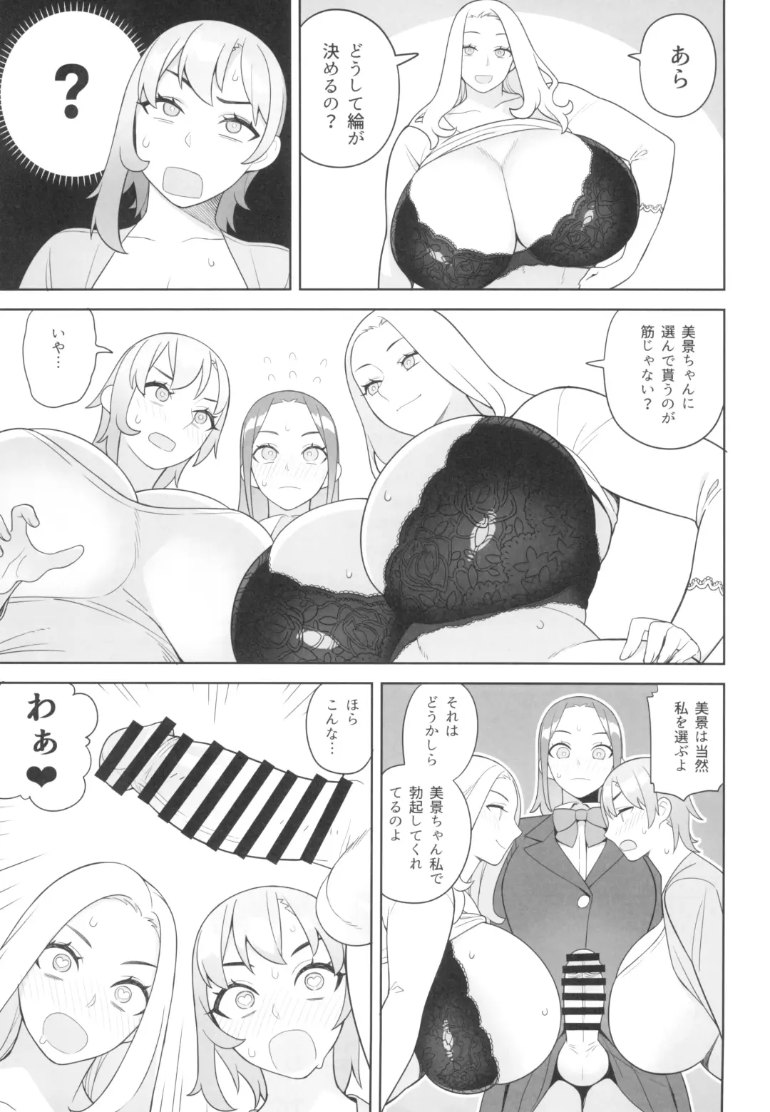 [Hidarikiki] Tomodachi to Sono Hahaoya ni Semareru Hanashi Fhentai.net - Page 11