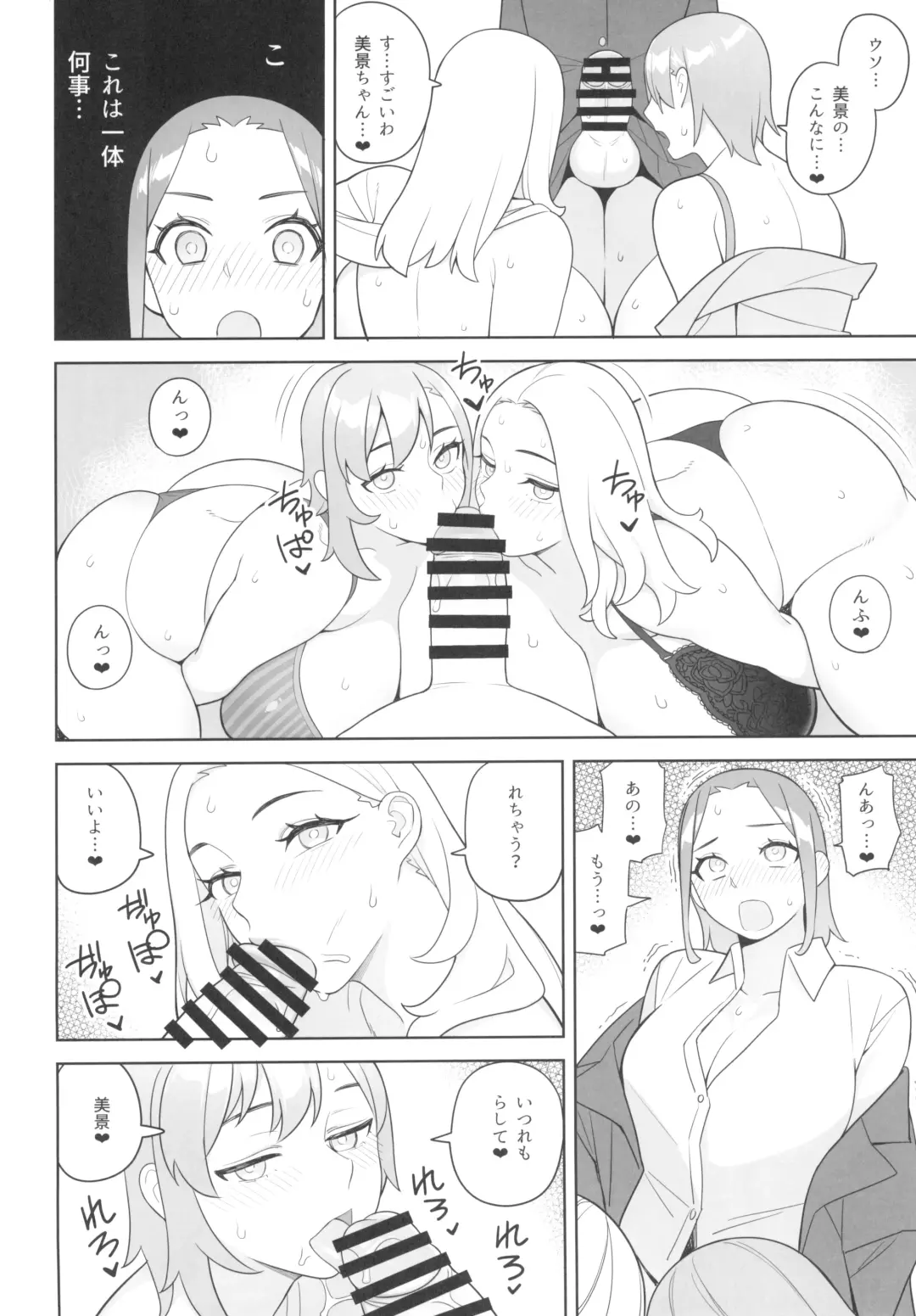 [Hidarikiki] Tomodachi to Sono Hahaoya ni Semareru Hanashi Fhentai.net - Page 12