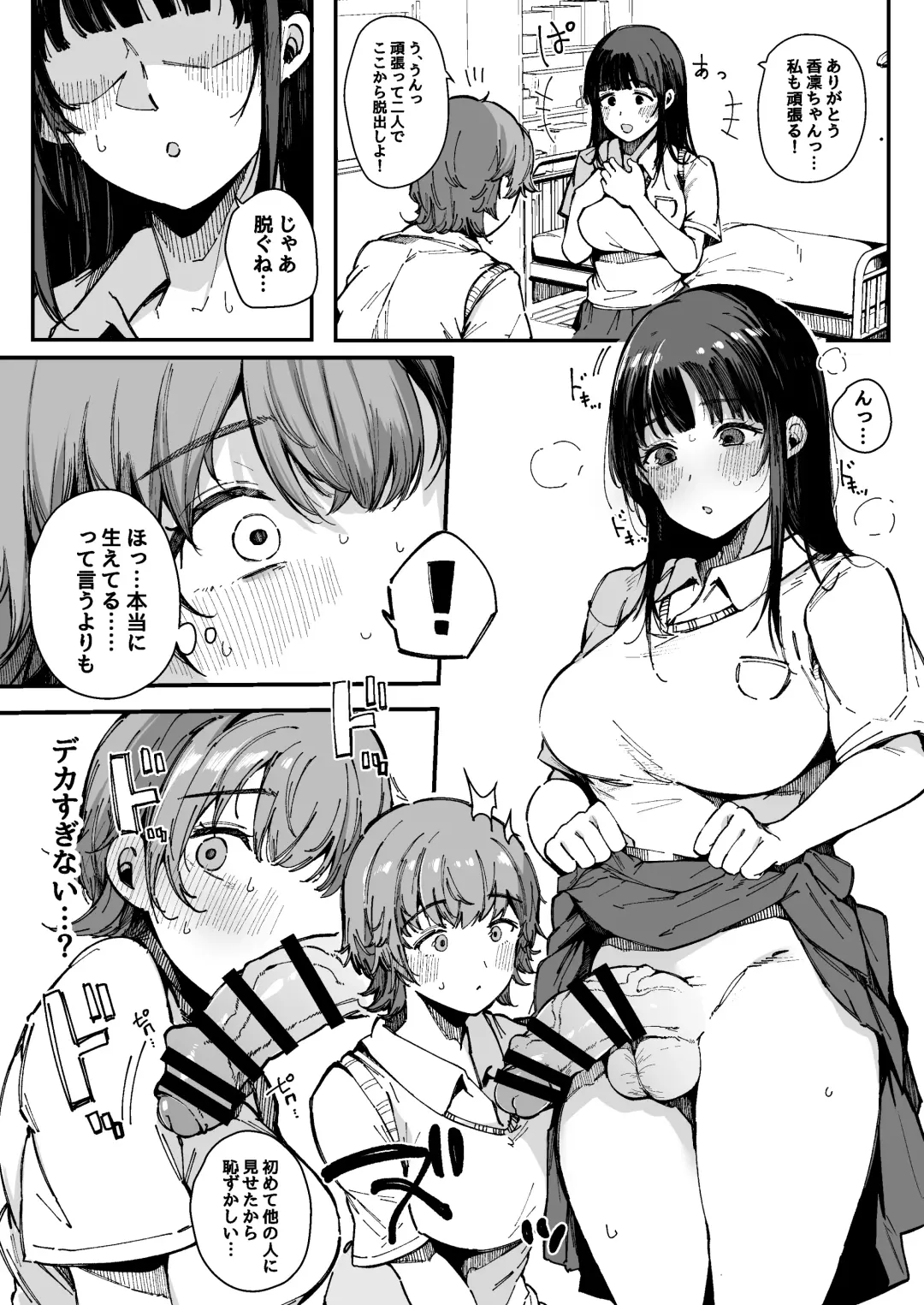 [Sakurayu Hal] Shasei Shinai to Derarenai Heya Fhentai - Page 8