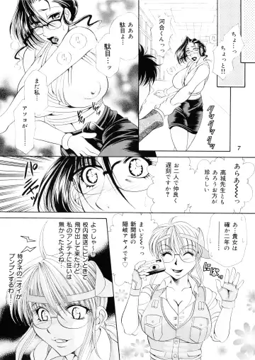 [Nikudanmaru] Futanari M Onna Kyoushi ~ Takagi Miho ~ 1 Fhentai.net - Page 7