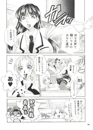 [Nikudanmaru] Futanari M Onna Kyoushi ~ Takagi Miho ~ 2 Fhentai.net - Page 18