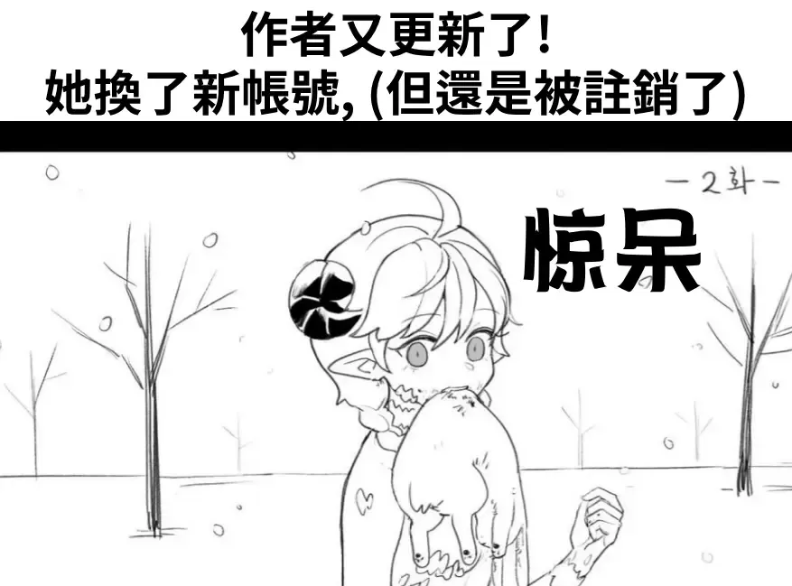 림월드 생존일지 -2- ｜龙人坏女孩 -02-【Rimworld漫画】 Fhentai - Page 18