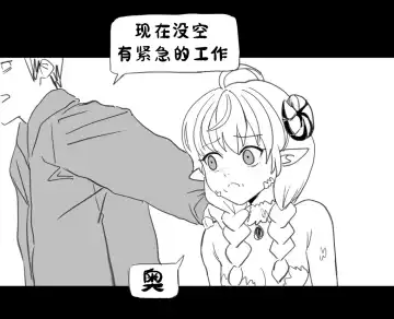 림월드 생존일지 -2- ｜龙人坏女孩 -02-【Rimworld漫画】 Fhentai.net - Page 11