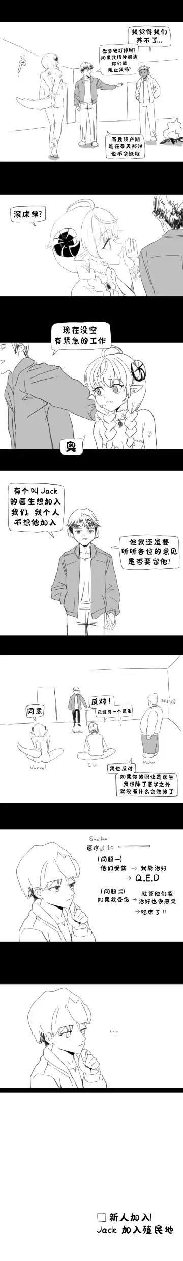 림월드 생존일지 -2- ｜龙人坏女孩 -02-【Rimworld漫画】 Fhentai.net - Page 20