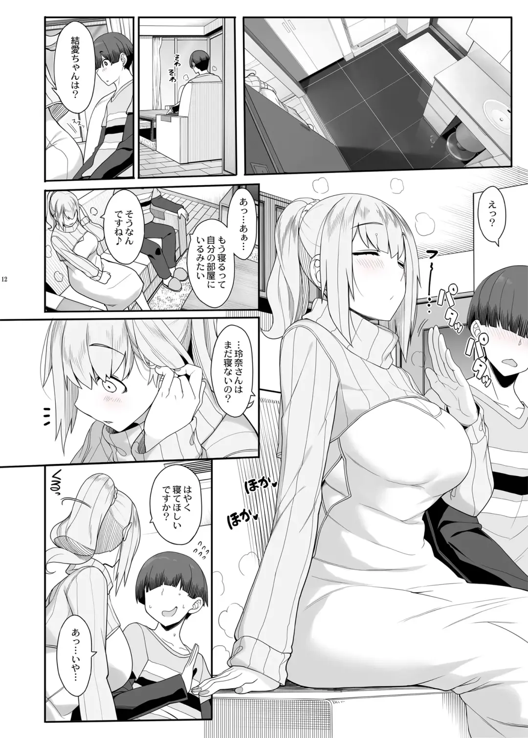 [Kirin Kakeru] Wake Ari Josei wa Yoru no Ecchi de Shirokuro Tsuketai Fhentai.net - Page 11