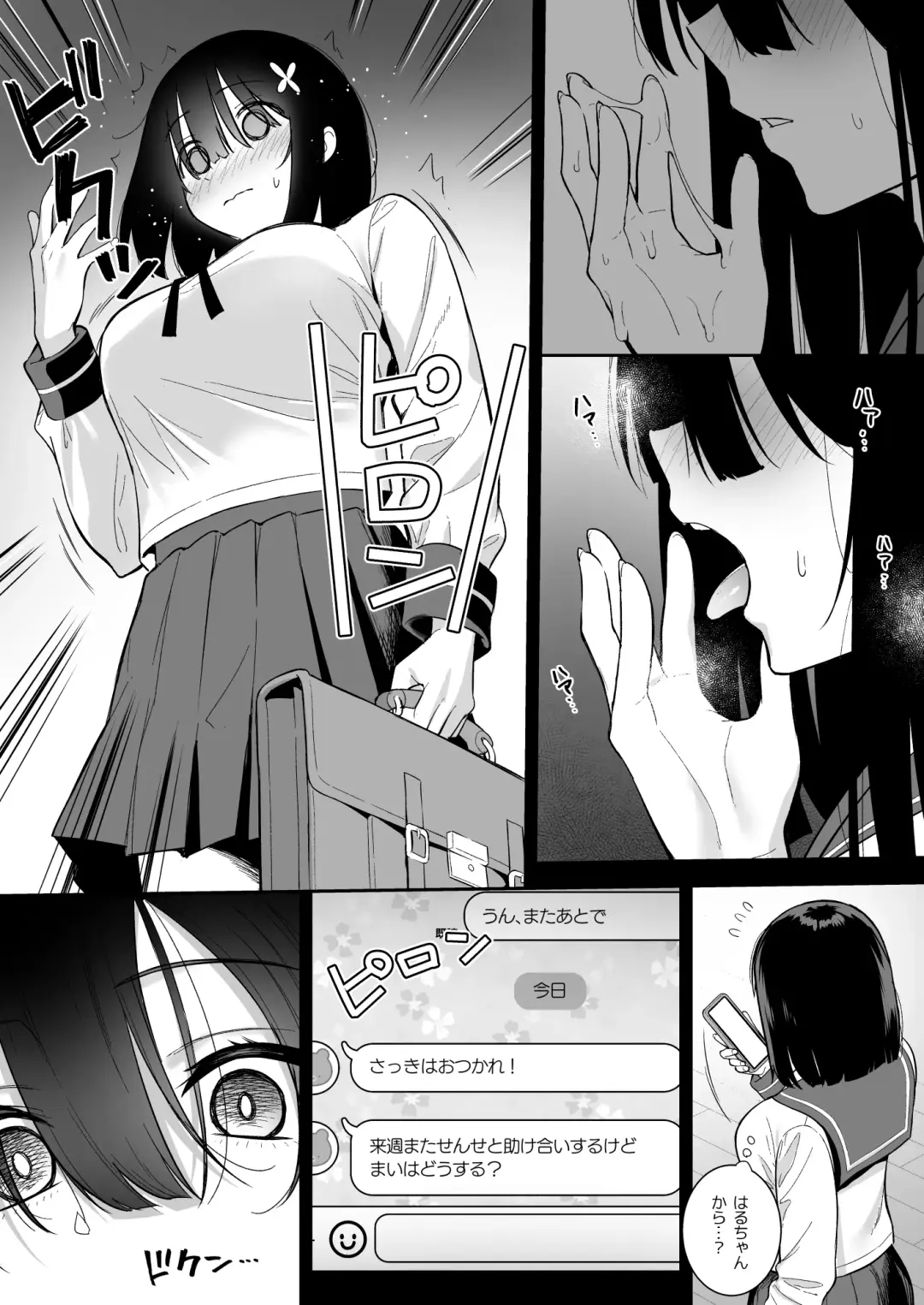 [Nagareboshi] Otonashii Onoki Mai wa Dawai shie Iku - Mai Onoki is Falling Down. Falling down. Fhentai.net - Page 17