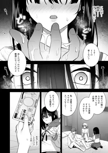 [Nagareboshi] Otonashii Onoki Mai wa Dawai shie Iku - Mai Onoki is Falling Down. Falling down. Fhentai.net - Page 15