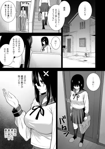 [Nagareboshi] Otonashii Onoki Mai wa Dawai shie Iku - Mai Onoki is Falling Down. Falling down. Fhentai.net - Page 16