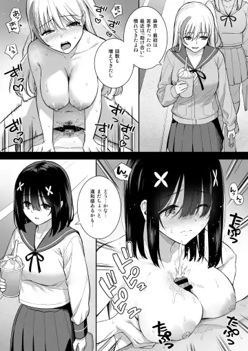 [Nagareboshi] Otonashii Onoki Mai wa Dawai shie Iku - Mai Onoki is Falling Down. Falling down. Fhentai.net - Page 28