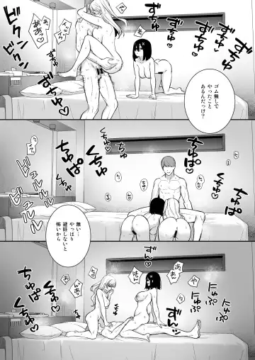 [Nagareboshi] Otonashii Onoki Mai wa Dawai shie Iku - Mai Onoki is Falling Down. Falling down. Fhentai.net - Page 29