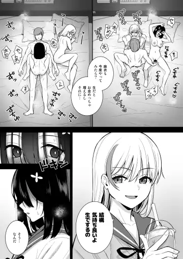 [Nagareboshi] Otonashii Onoki Mai wa Dawai shie Iku - Mai Onoki is Falling Down. Falling down. Fhentai.net - Page 30