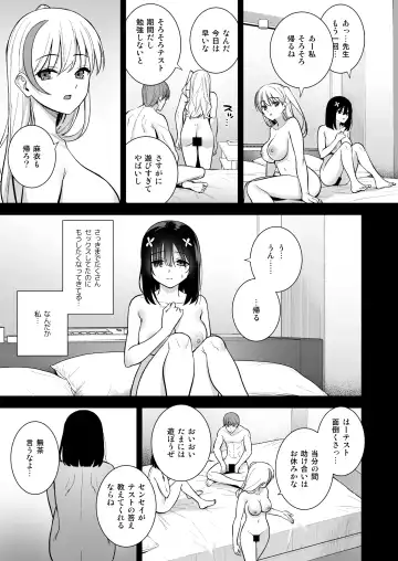 [Nagareboshi] Otonashii Onoki Mai wa Dawai shie Iku - Mai Onoki is Falling Down. Falling down. Fhentai.net - Page 32